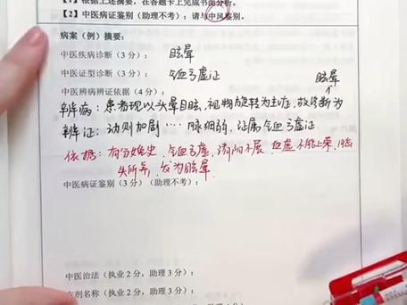 中医助理医师技能考试论坛_中医助理考试实践技能_中医助理技能考试第一站内容