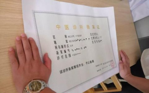 15国家中医医师怎么报名 形式和条件一次讲明白