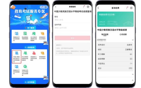 汉语水平考试成绩查询：出分时间、查询入口和注意事项