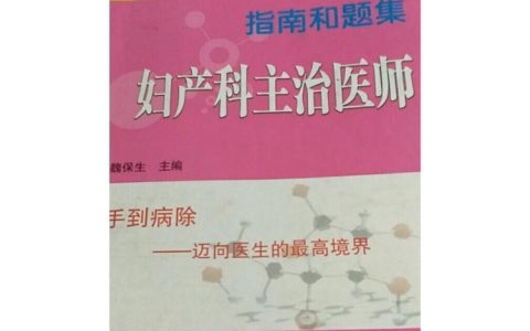 2026外科主治医师考试报名方法，流程和避坑点一次讲清