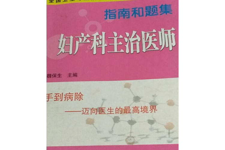 2026年外科主治医师考试报名方法_2026年医师主治考试时间表_2026年医师报名入口
