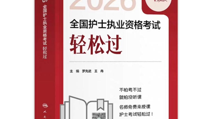 护士执业考试时间_护士执业考试多少合格_2026护士执业考试