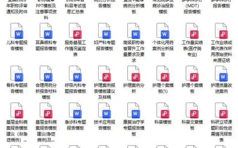 浙江卫生高级职称考试怎么准备 2026报名条件与备考要点