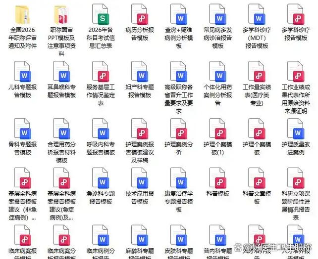 浙江卫生高级职称评审2019_浙江卫生高级职称评审通过率_浙江省卫生高级职称考试