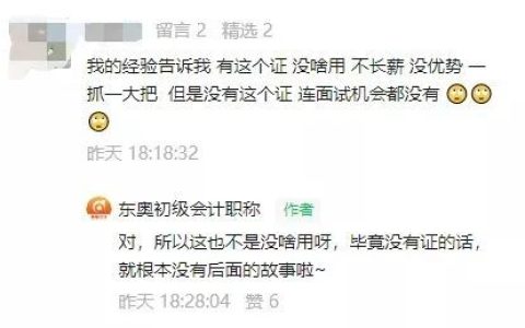 卫生类高级职称考试到底难不难 过来人分享备考经验