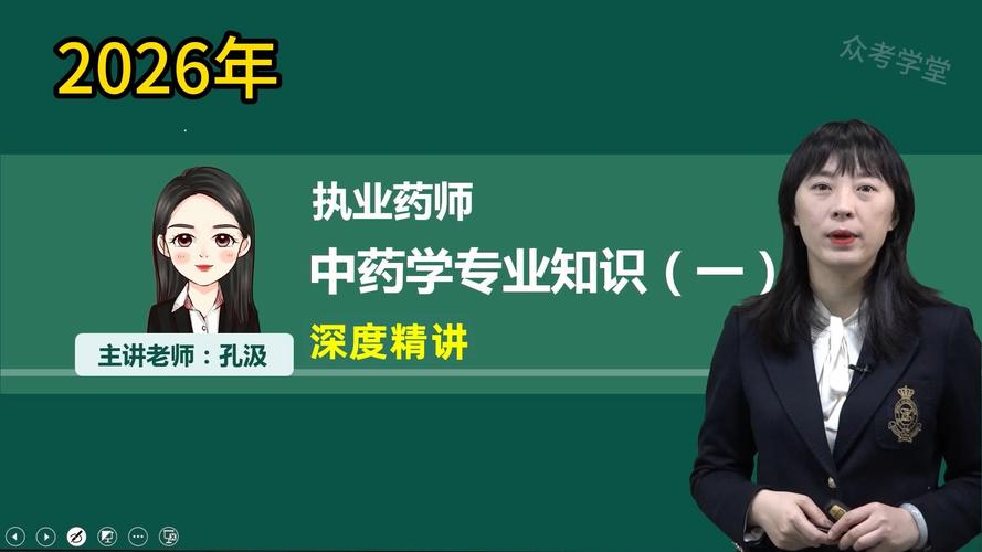 辅导执业药师考试资料电子版_执业药师考试辅导资料_执业药师考试资料百度网盘