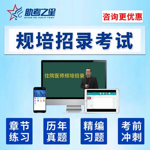 住院医师规培师资培训试题_住院医师规培政策_湖南住院医师规培考试如何填志愿