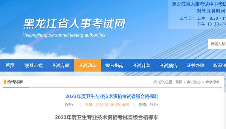 卫生职称副高考试和评审区别_黑河市卫生高级职称考试分数线_卫生职称考试要求专业