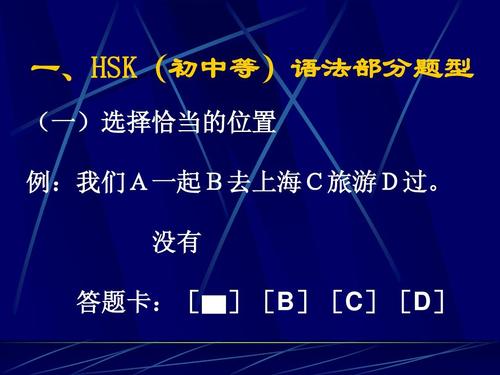 语法大纲的概念_新hsk语法等级大纲pdf_hsk四级语法大纲