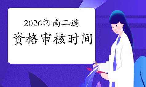 造价什么时候报名_造价报名入口官网_河南二级造价报名时间