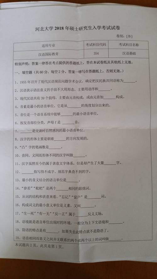 汉语水平考试真题_汉语真题考试水平测试_汉语hsk考试6级真题