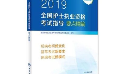 护士考试报名方法详解 零基础也能顺利报上名